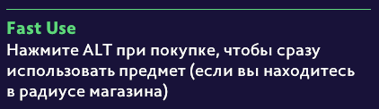 Плашка Fast Use